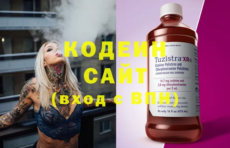 Codein Purple Drank  цена   Бобров 